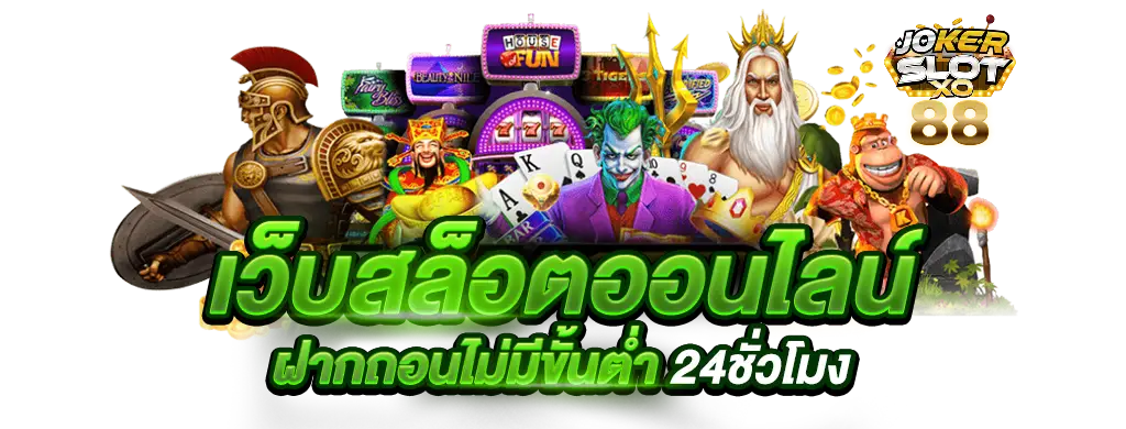 สล็อตxo88